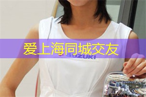 爱上海：上海论坛献上最新研究成果：引领城市创新