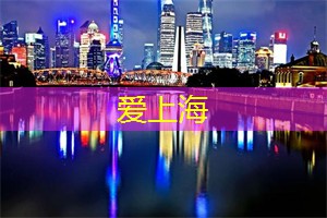 上海娱乐网：上海海滨的水上漂流活动